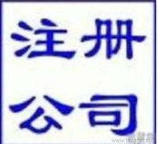 上海九步企業登記與設計服務指南 高效助力企業創立與品牌發展